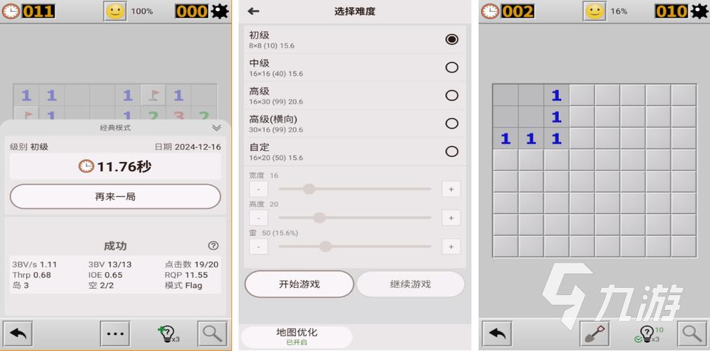 无网络可以玩的游戏