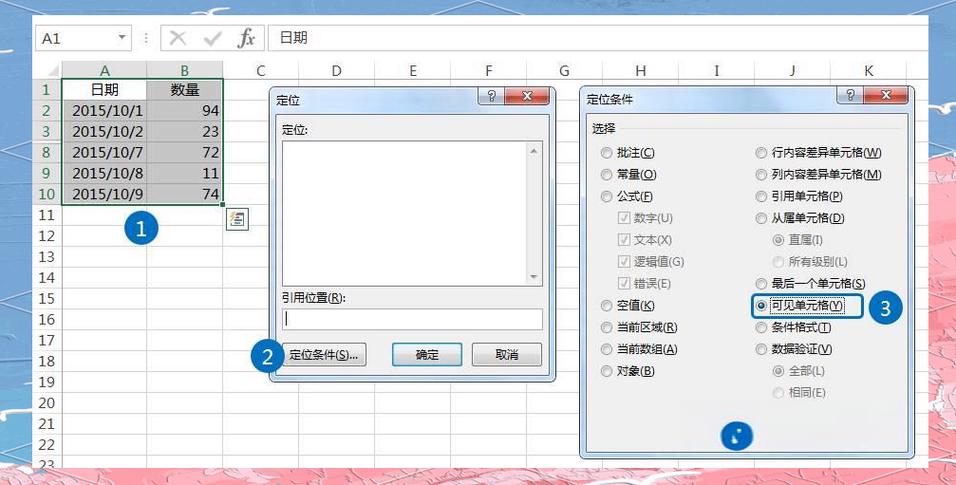 表格没有粘贴到可见的单元格怎么办