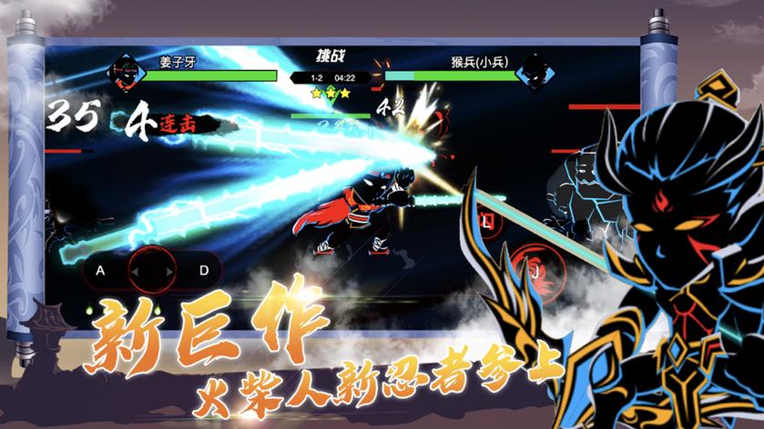 激斗火柴人联机版