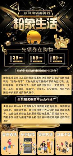 粉象生活如何推广赚钱
