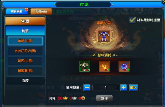 武林外传手游锻造攻略
