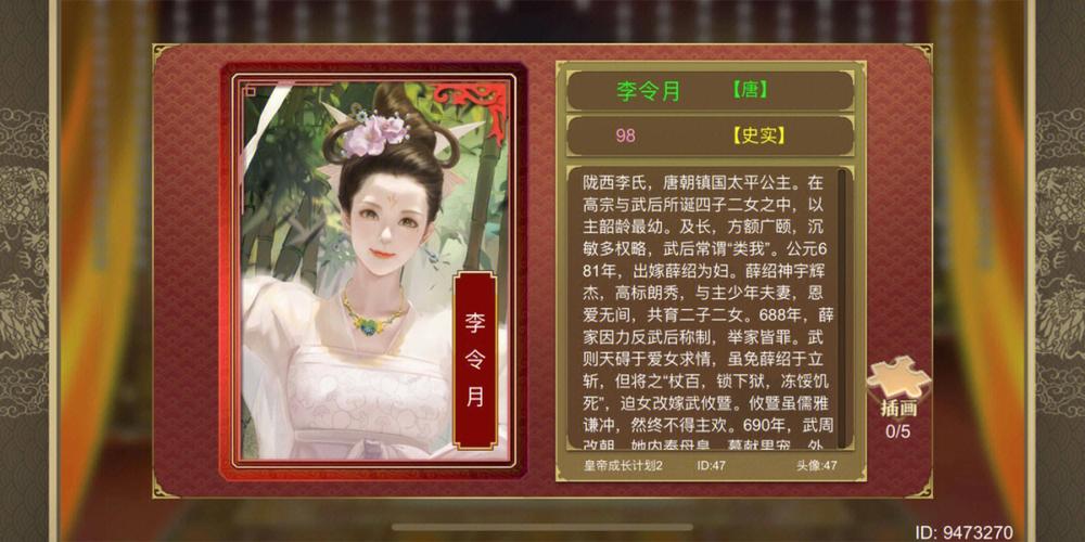 皇帝成长计划2 游戏特色