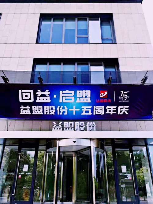 emoney益盟官网