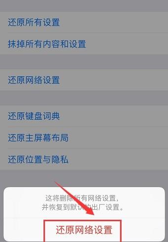 苹果手机一直显示正在搜索解决方法