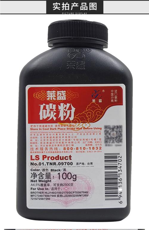 打印机废碳粉妙用