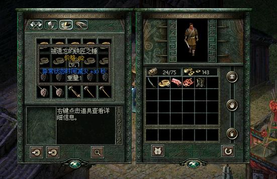 秦殇修改器无法读取属性图标