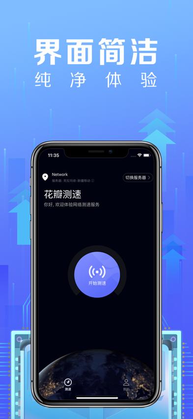苹果测试软件