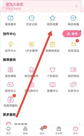 b站由于对方隐私设置