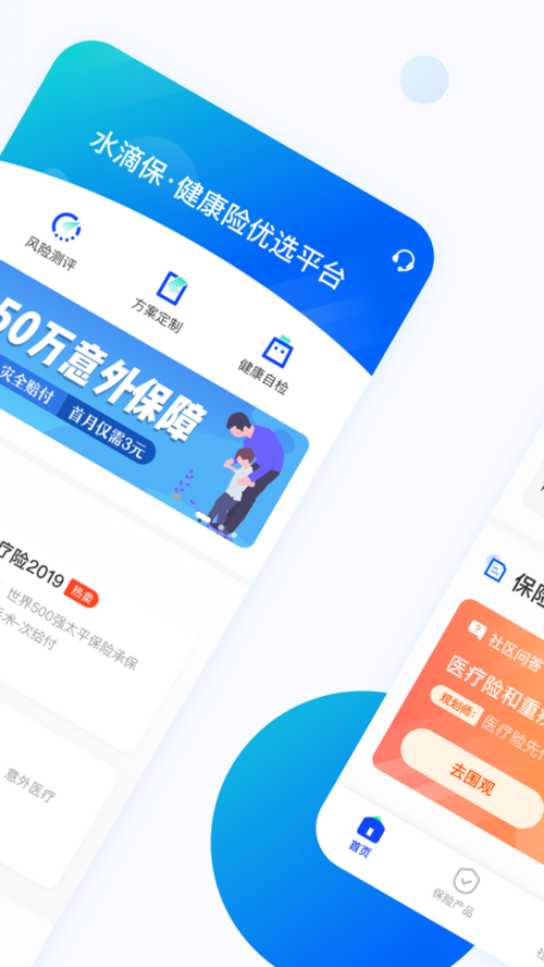 优选保app下载安装截图