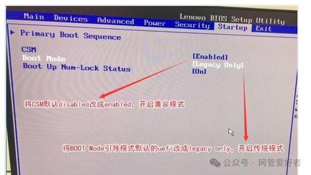 disable the csm in setup