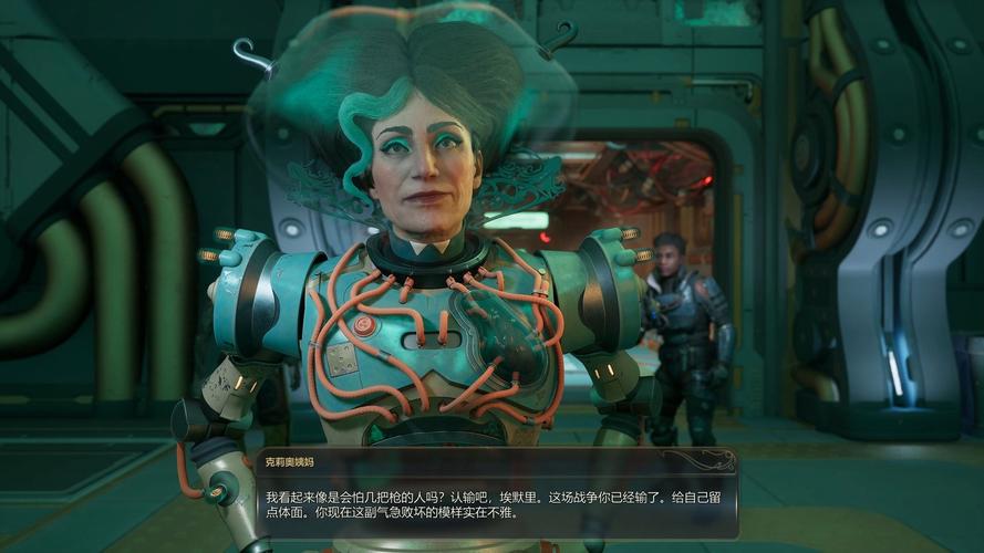 天外世界克莉奥姨妈声望