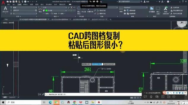 cad如何将图纸复制到另一个图纸上
