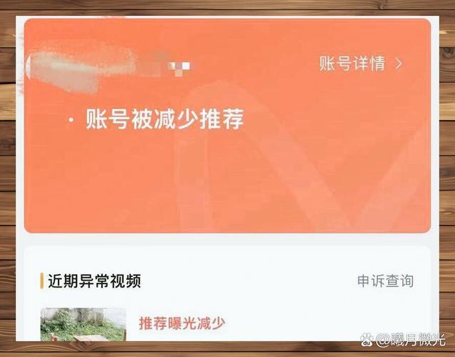 怎么看自己被限流