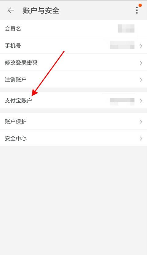 闲鱼实名认证认证怎么用