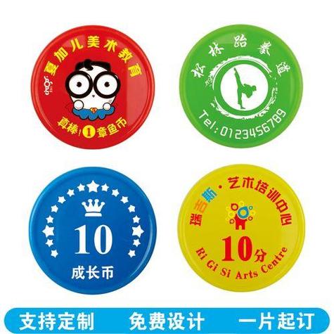 能量币设计图简单漂亮