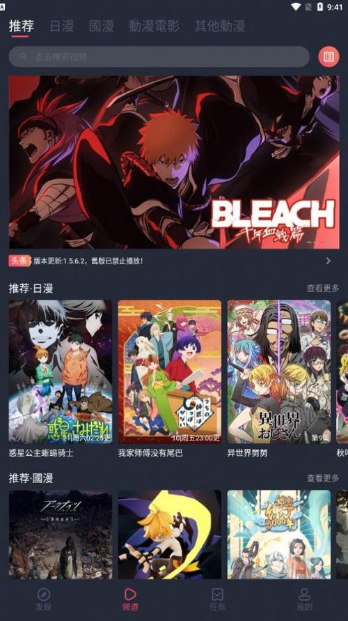 囧次元去广告版安卓版