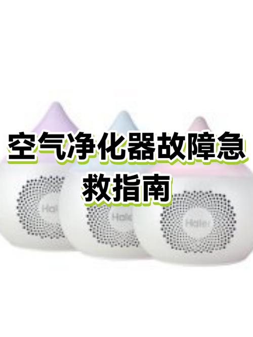 空气净化器红了是啥意思