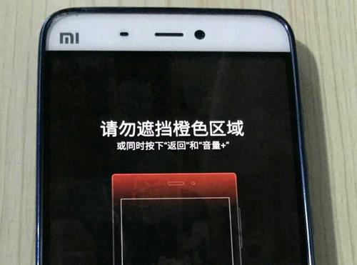 荣耀30请勿遮挡屏幕顶端怎么关缩略图