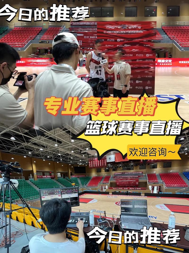 辽宁男篮对广东男篮的现场直播
