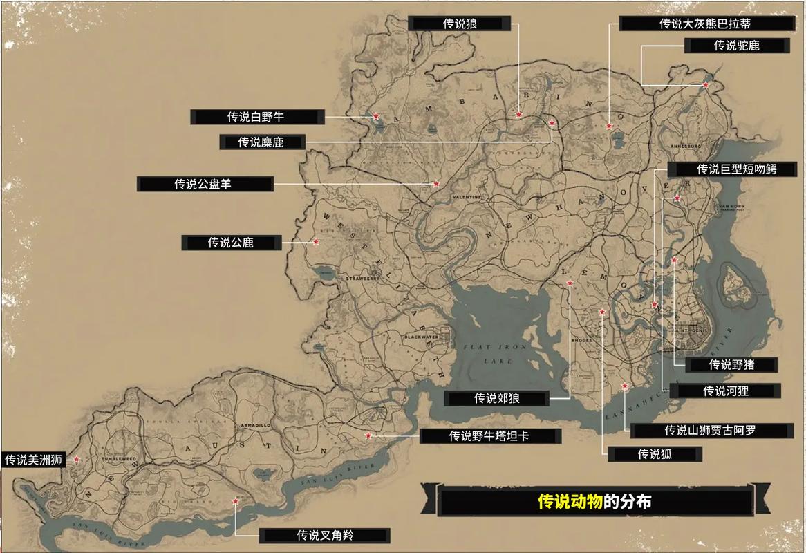 荒野大镖客2地图上的动物什么意思