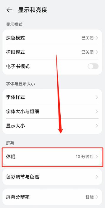 vivo手机亮屏设置方法
