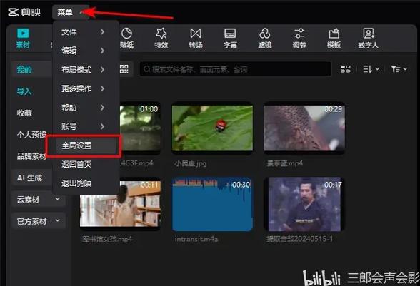手机剪映草稿保存在哪里