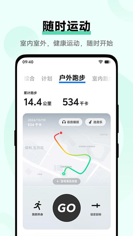 vivo手机怎么设置运动步数缩略图