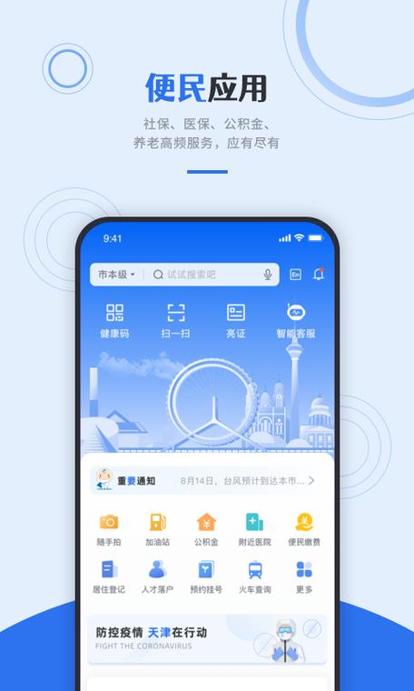 下载天津2026津心办
