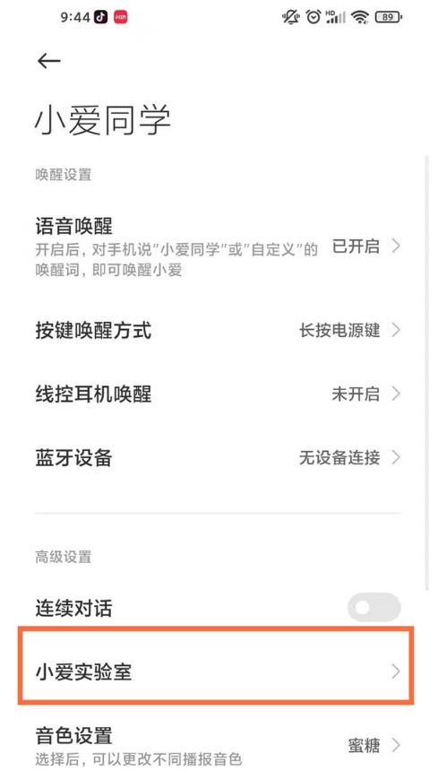 小米13边缘防误触在哪里设置