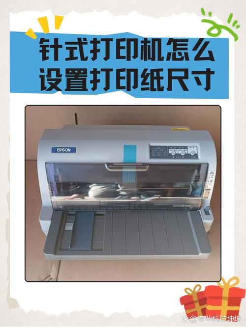 爱普生打印机进纸间距怎么调