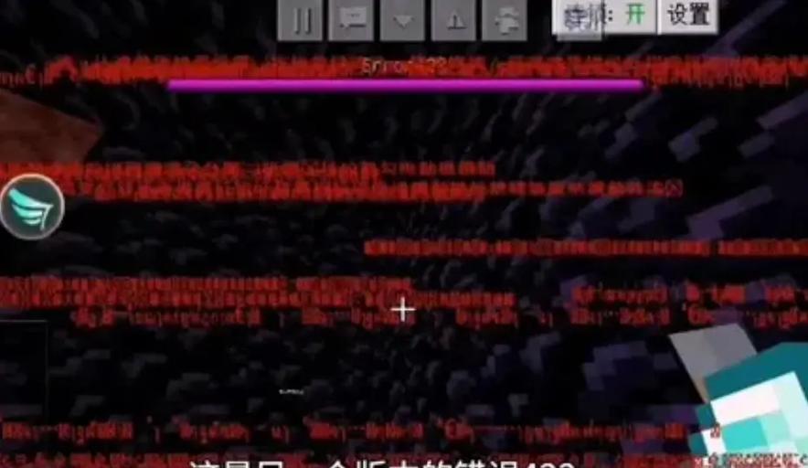 Minecraft错误422下载缩略图