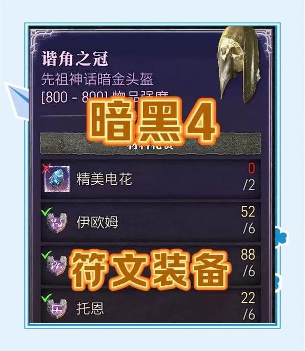 黑暗符文是绑定的吗
