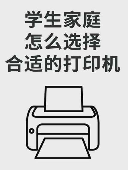 打印机打印完一张还吃半张纸