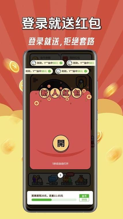 猜图赚app下载