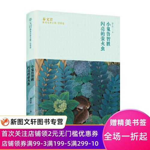 苜蓿草小说