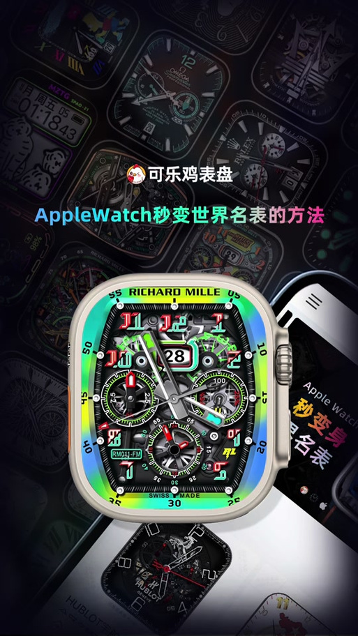 苹果手表怎么设置多个表盘