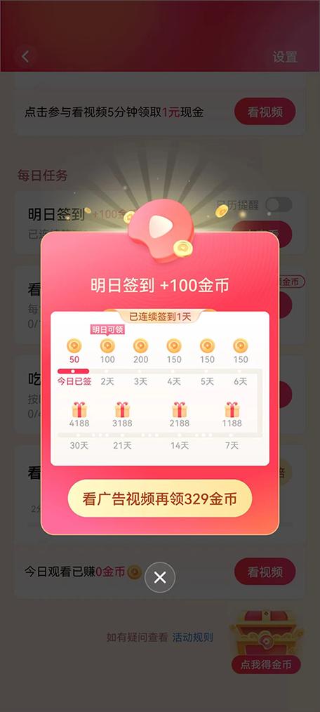 看西瓜视频领红包游戏截图
