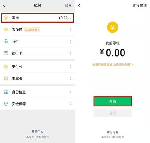 微信支付设置优先支付银行卡