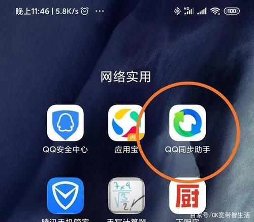 qq同步助手能同步微信聊天记录吗