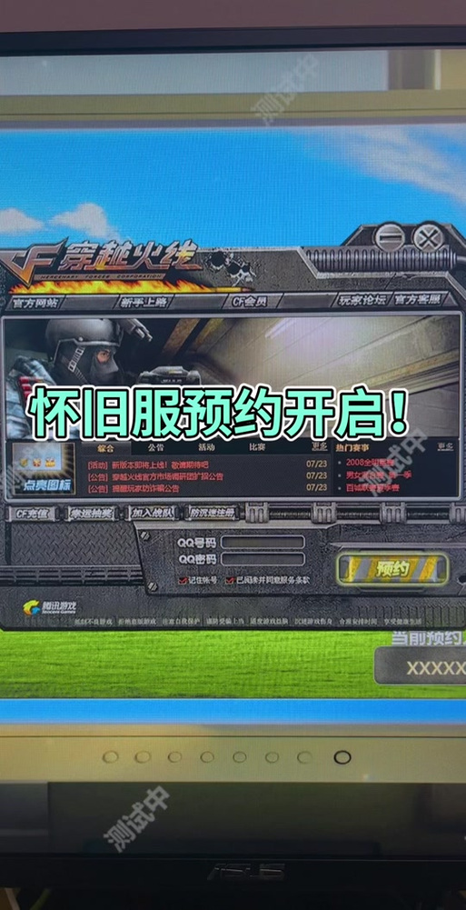 cf掌火怎么增加被关注截图