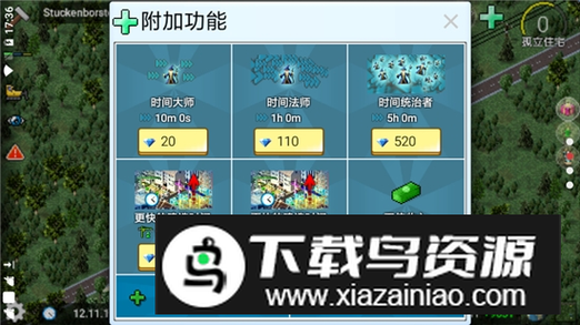 西奥小镇破解版内置修改器