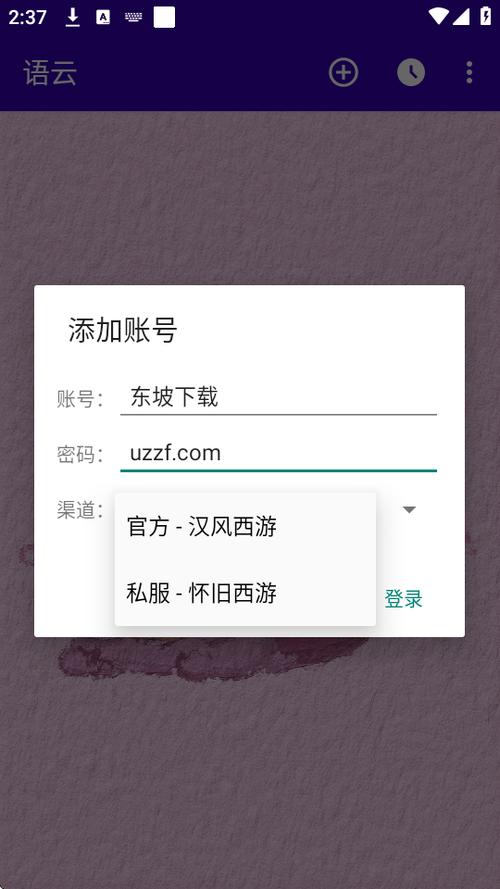 汉风西游助手
