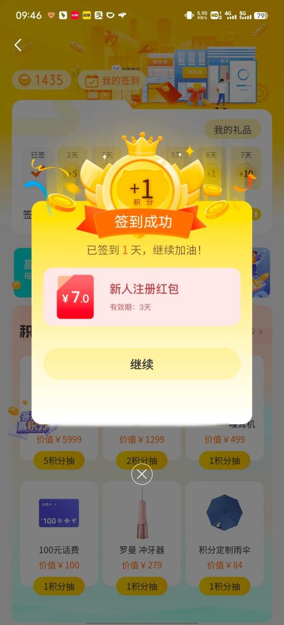 vivo手机自带打卡签到
