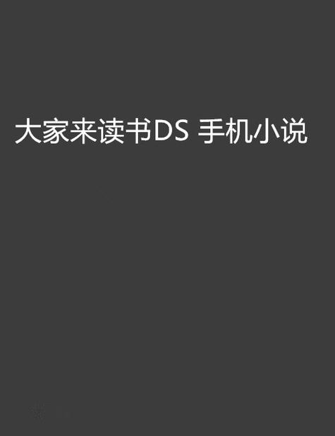 手机小说