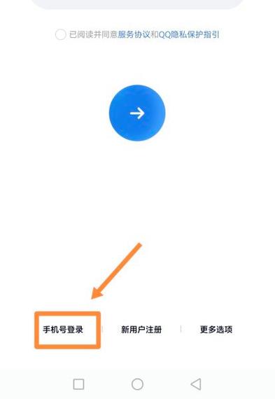 qq换手机号但是原手机号没了