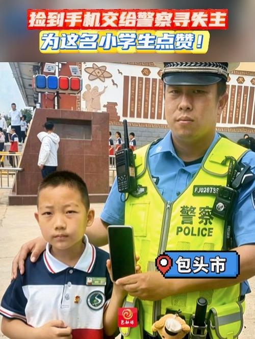 捡到手机刷机了,警察找到了我