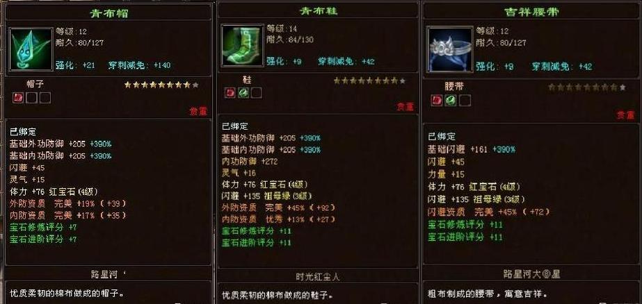 天龙八部18级怎么升级游戏截图
