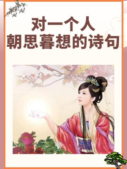 想一个人的诗词