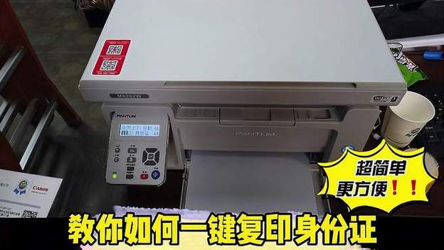 佳能打印机复印身份证正反面步骤