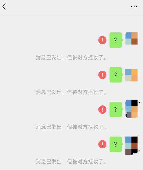 我能给对方发消息对方不能给我发图标